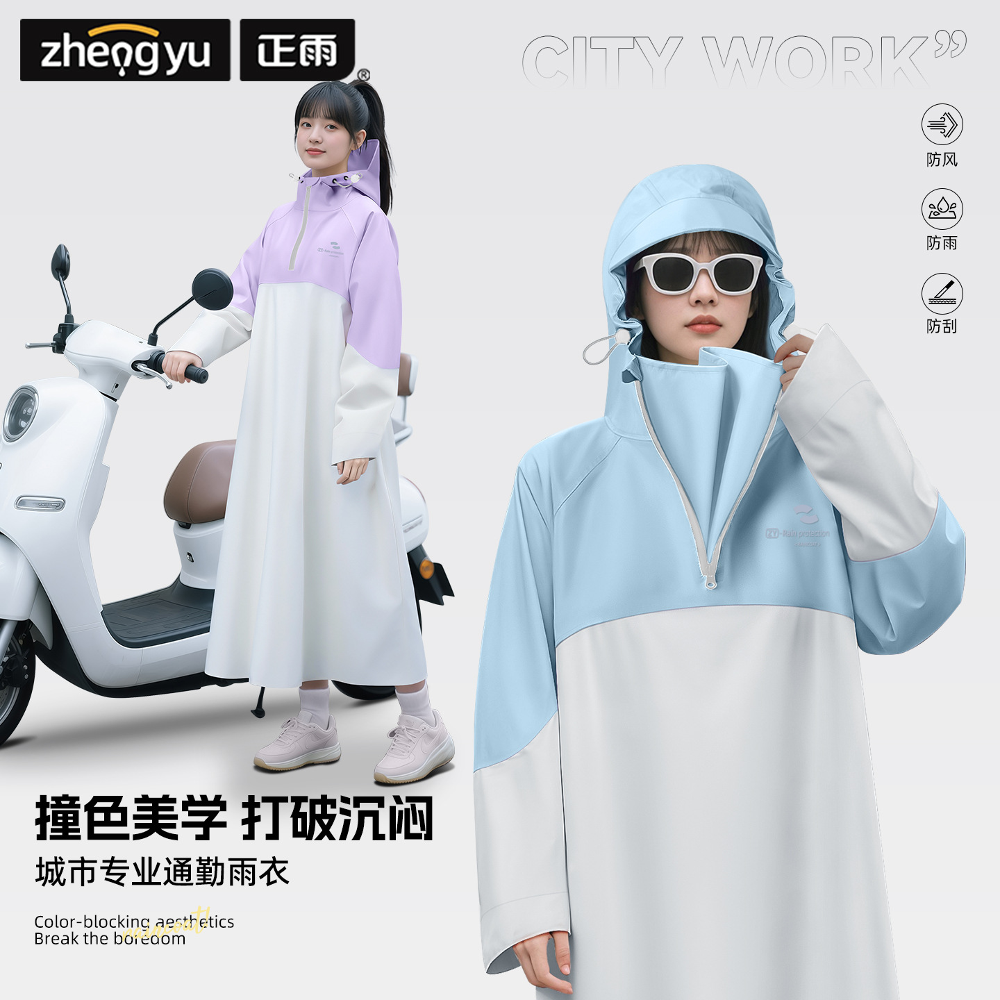 Cycling Reflective Raincoat Ox - Cycling Commuter Rain Gear 评论和价格
